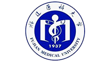 福建醫科大學