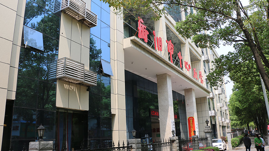 岳陽血站整體項目